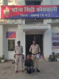 केलो डेम लूटकांड का चौथा आरोपी गिरफ्तार, युवती का लूटा मोबाइल बरामद | Raigarh News