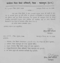चक्रवाती तूफान और भारी बारिश की आशंका, महासमुंद जिले के स्कूलों में कल अवकाश घोषित